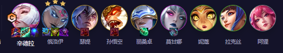 云顶之弈阵容搭配最新版本