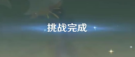 原神弘辩的溢神效应第四天攻略