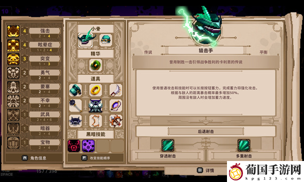 小骨英雄杀手装备怎么搭配