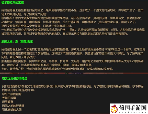 魔兽世界乌龟服3月20日更新内容一览