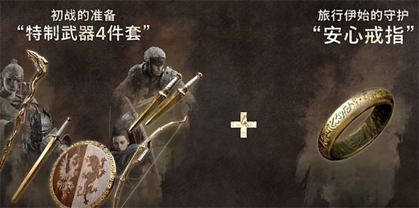 龙之信条2豪华版物品作用