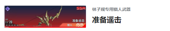我独自升级起立林子规角色介绍