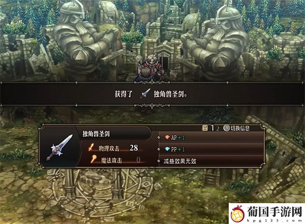 圣兽之王独角兽圣剑获取方法
