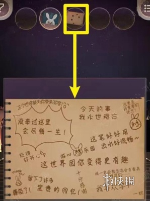 逃离游乐园第八章怎么过