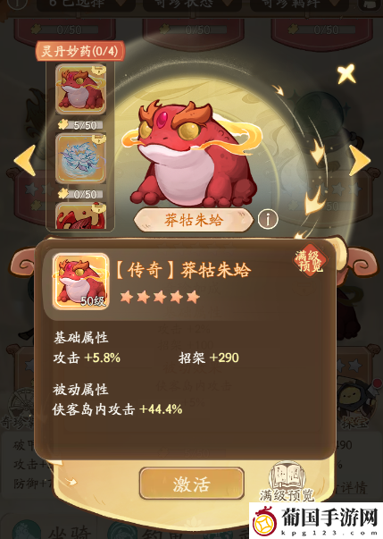 无名之辈奇珍系统及优先级推荐