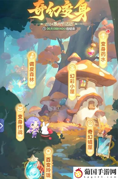 梦幻西游网页版奇幻变身攻略大全