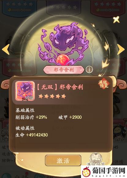 无名之辈奇珍系统及优先级推荐