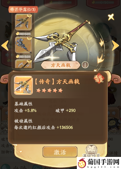 无名之辈奇珍系统及优先级推荐