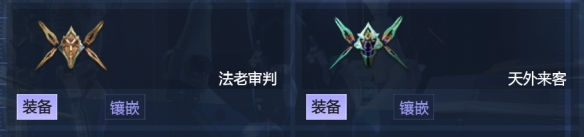 逆战法老审判作用解释