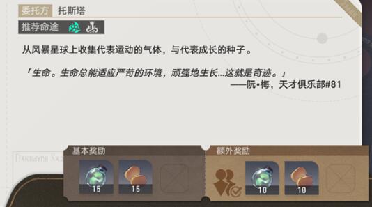 崩坏星穹铁道2.1奇巧零食获取方法介绍