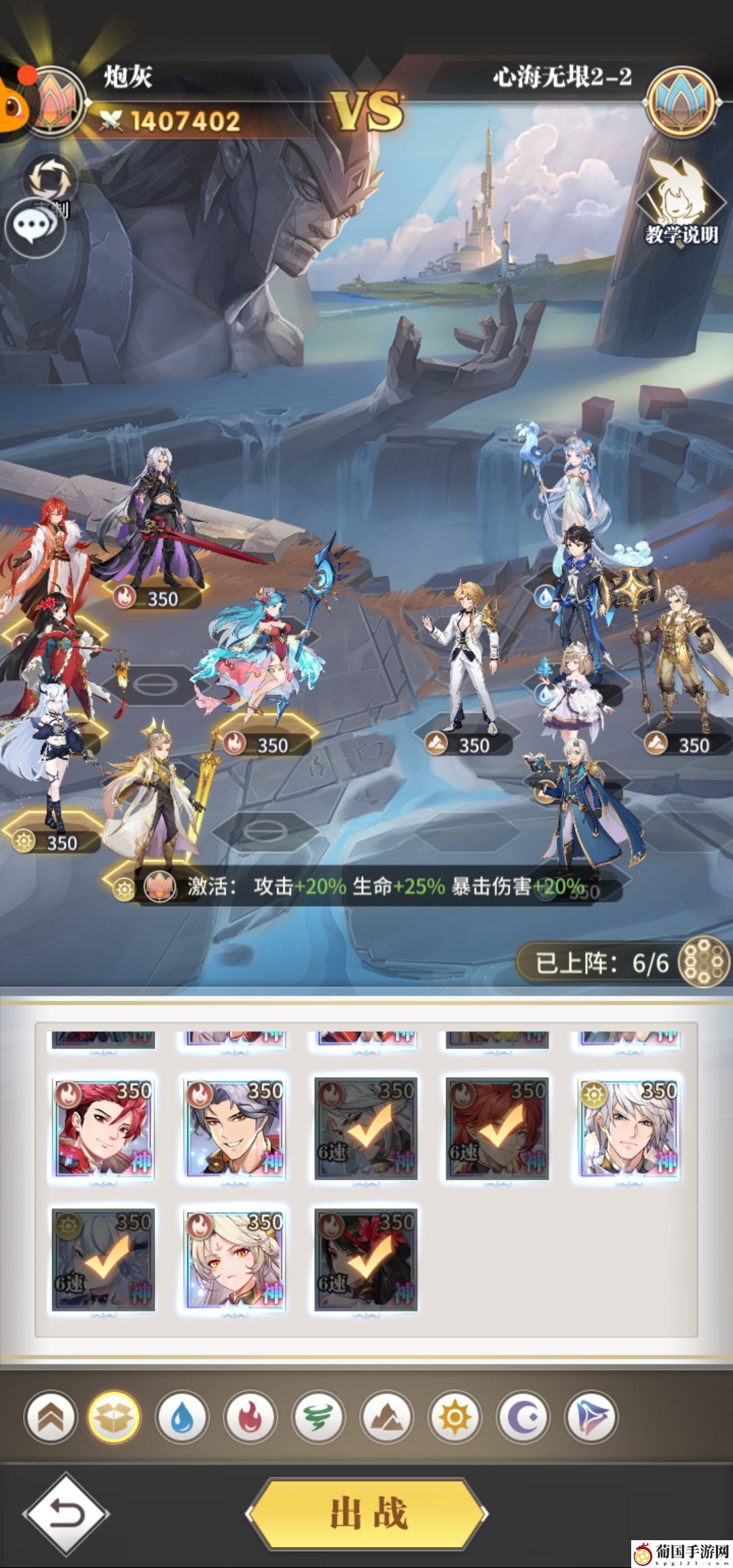 斗罗大陆武魂觉醒心海无垠2-2攻略