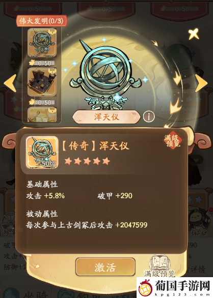 无名之辈奇珍系统及优先级推荐