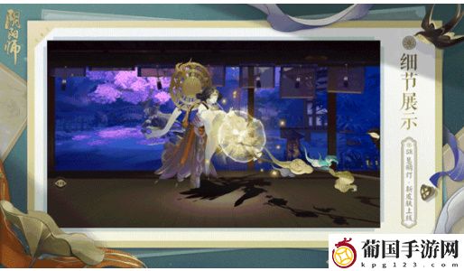 阴阳师慧明灯新皮肤获取攻略