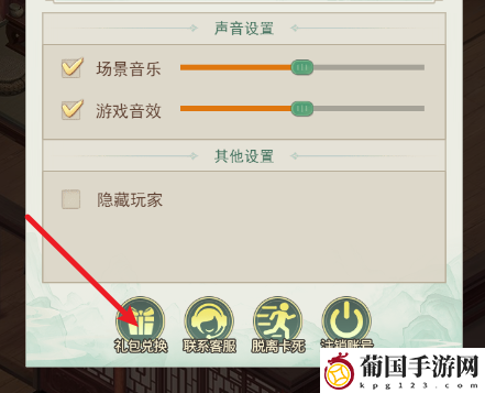 仙剑奇侠传之新的开始攻略大全