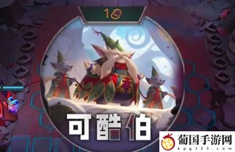 金铲铲之战s11吉星篇攻略大全