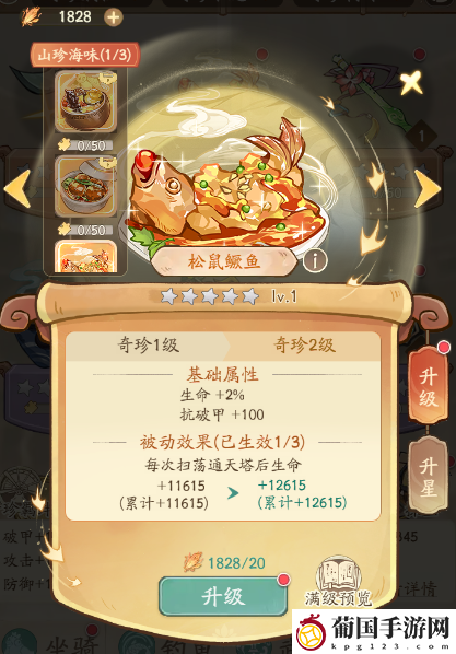无名之辈奇珍系统及优先级推荐