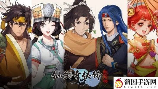 仙剑奇侠传之新的开始攻略大全