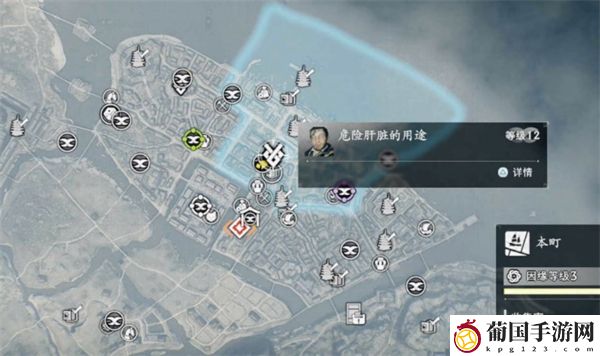 浪人崛起危险肝脏的用途支线攻略