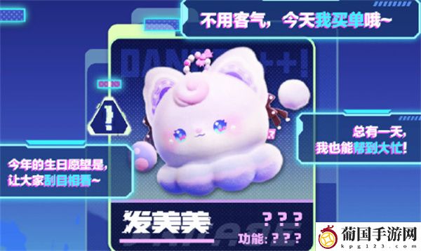 蛋仔派对S16赛季开启时间介绍