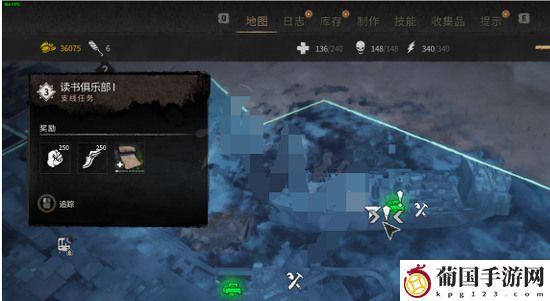 消逝的光芒2烈酒支线任务完成