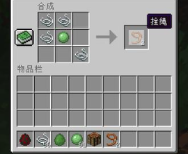我的世界栓绳的代码介绍