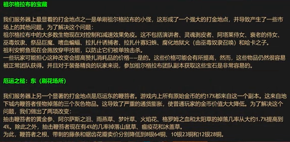 魔兽世界乌龟服3月20日更新内容一览