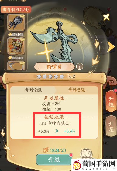 无名之辈奇珍系统及优先级推荐
