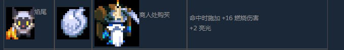 地心护核者焰尾宠物蛋获得方法
