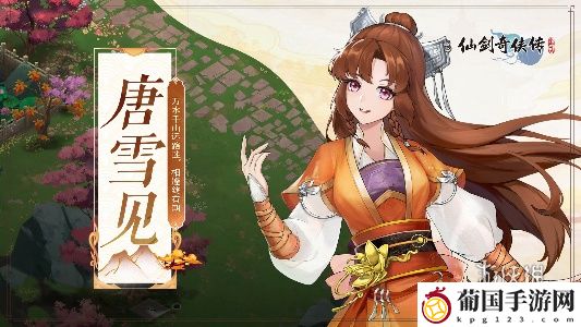 仙剑奇侠传之新的开始攻略大全