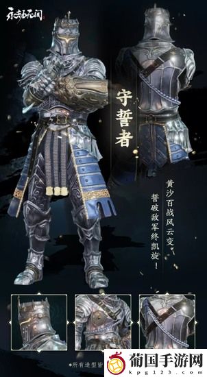 永劫无间凌霄赛季新皮肤