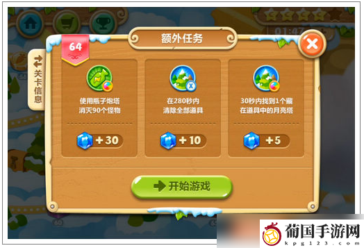 保卫萝卜2宝石获得方法