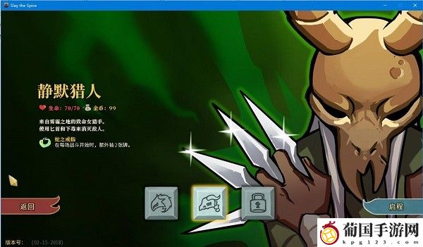 杀戮尖塔猎手小刀流 杀戮尖塔猎手小刀流介绍