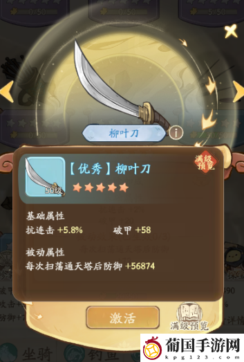 无名之辈奇珍系统及优先级推荐