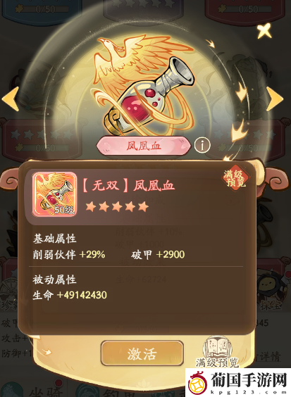 无名之辈奇珍系统及优先级推荐
