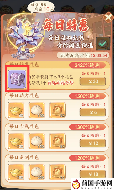 无名之辈奇珍系统及优先级推荐