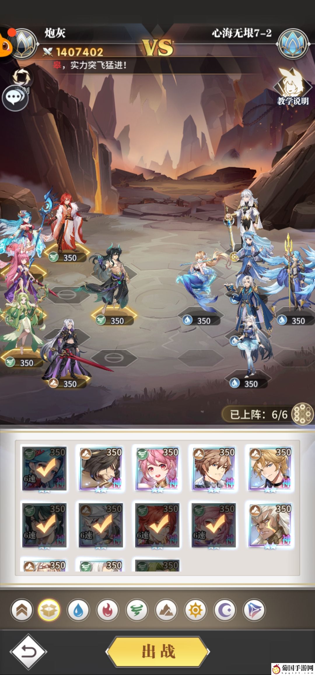 斗罗大陆武魂觉醒心海无垠7-2攻略