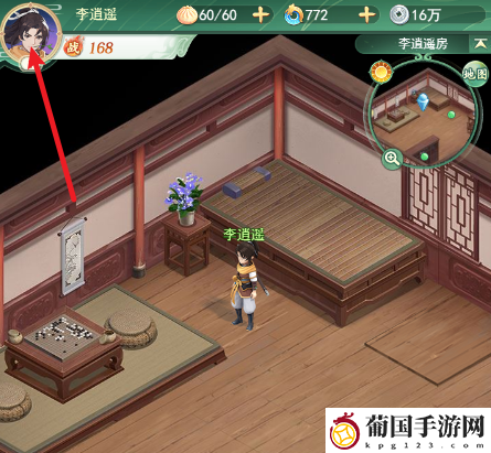 仙剑奇侠传之新的开始攻略大全
