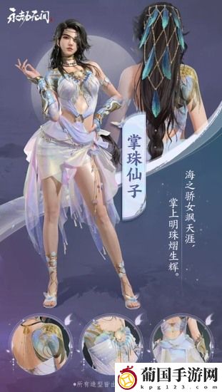 凌霄赛季皮肤