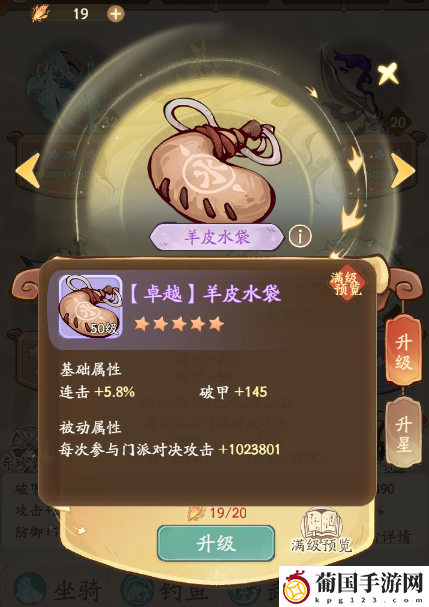 无名之辈奇珍系统及优先级推荐