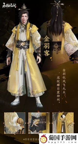 永劫无间凌霄赛季新皮肤分享