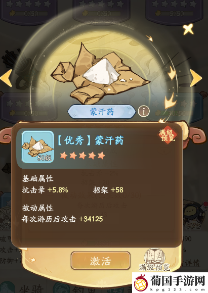 无名之辈奇珍系统及优先级推荐