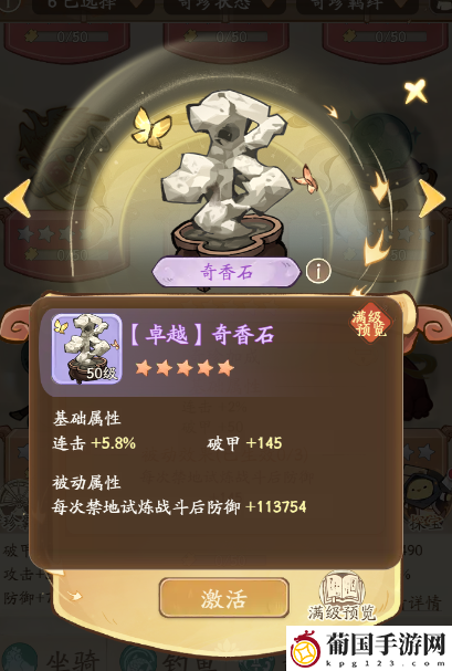 无名之辈奇珍系统及优先级推荐