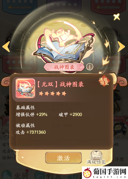 无名之辈奇珍系统及优先级推荐