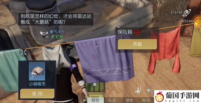 黎明觉醒生机大蘑菇藏宝图位置攻略