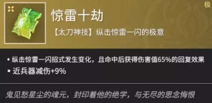永劫无间魂玉系统更新