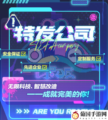 蛋仔派对皮蛋节是什么时候开启