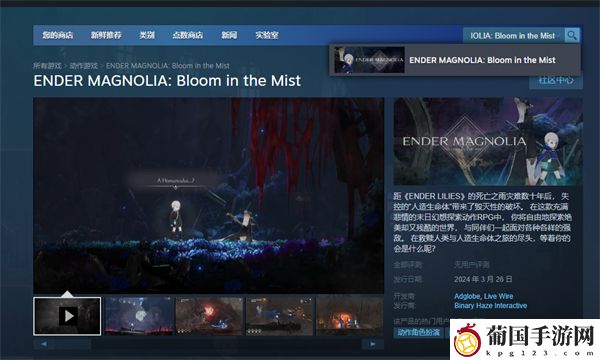 终焉之玛格诺利亚雾中盛放之花英文名称介绍