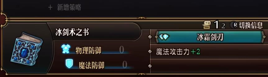 圣兽之王冰雷精灵妃龙队搭配攻略