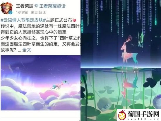 王者荣耀瑶新皮肤详细介绍