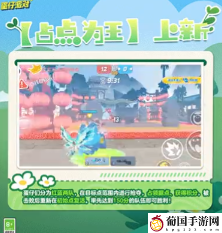 蛋仔派对皮蛋节是什么时候开启
